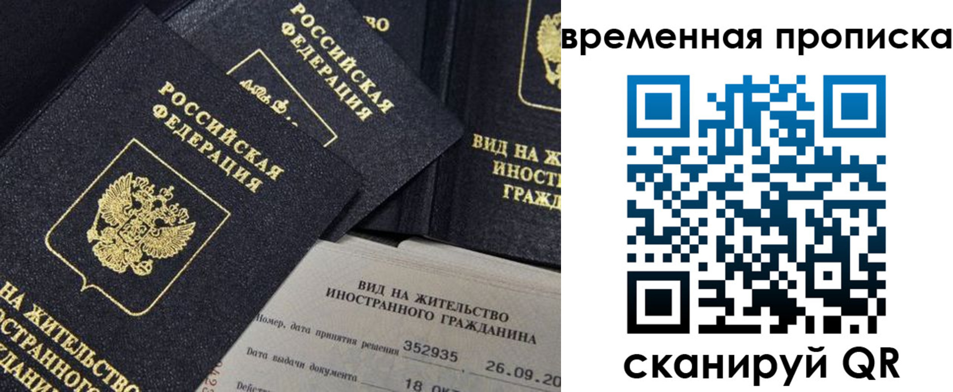 временная регистрация госуслуги в Краснозаводске