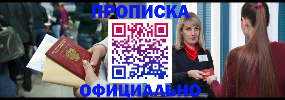 временная регистрация адрес в Краснозаводске