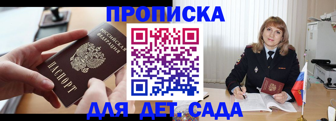 временная регистрация 2025 в Краснозаводске