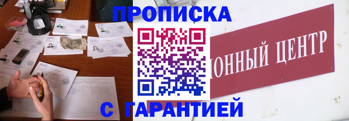 временная регистрация недорого в Краснозаводске