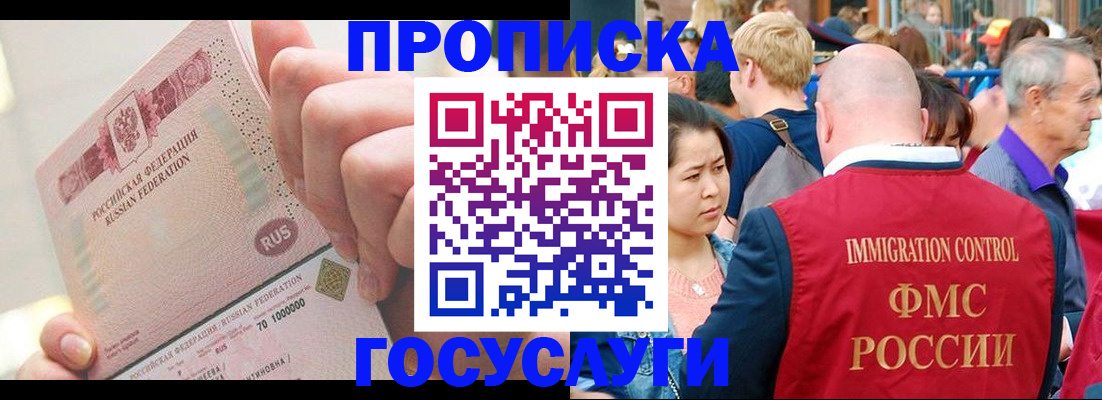 регистрация в Краснозаводске