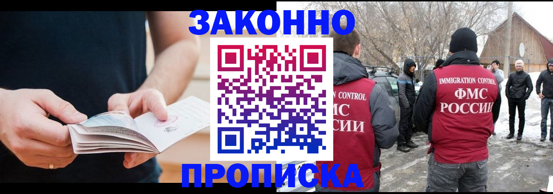временная регистрация собственник в Краснозаводске